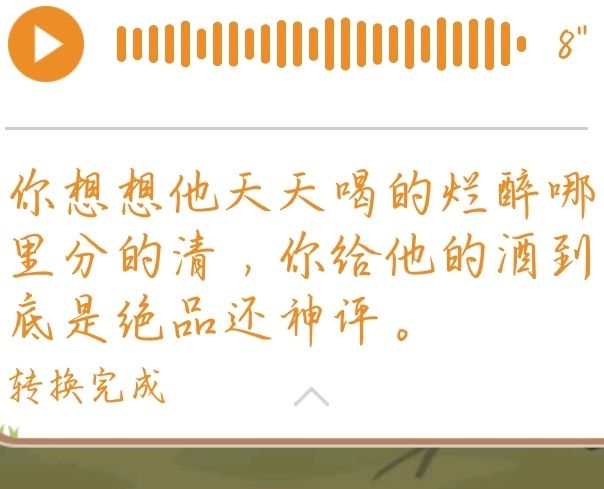 酒神哈哈哈截图
