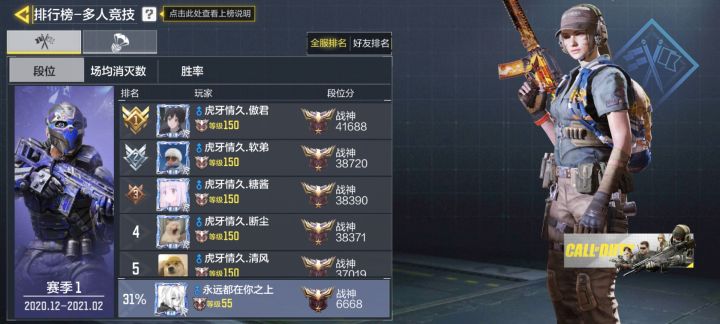 看清自己和主播的差距了截图