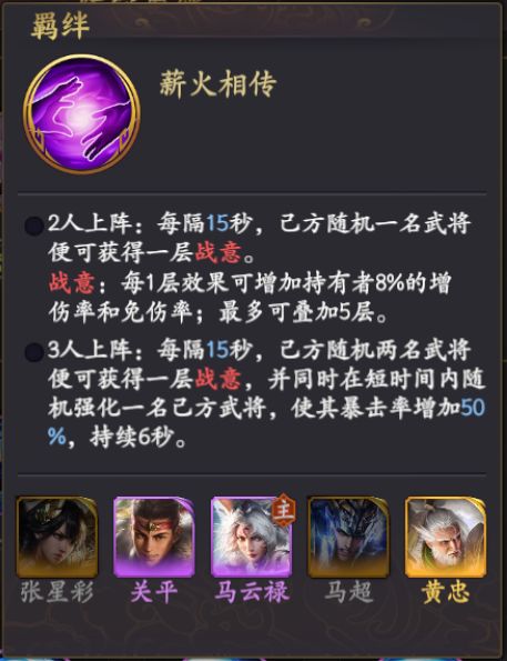 微氪开荒搭配截图