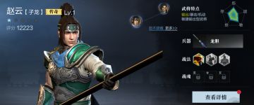 霸哥带你玩 | 那一天，赵云拒绝了霸哥……