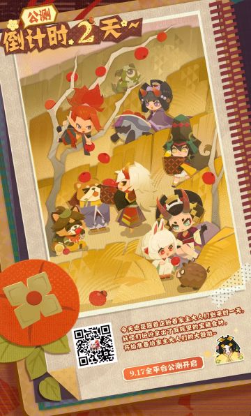 倒计时2天 | 安卓预下载开启！
