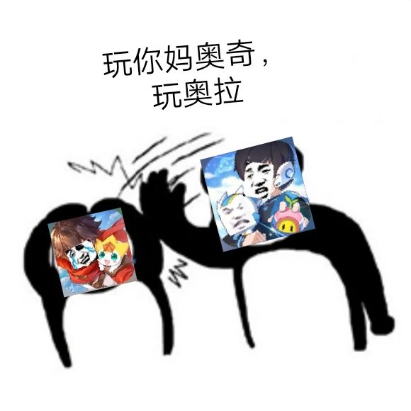 兄弟们一起来玩奥拉星啊截图