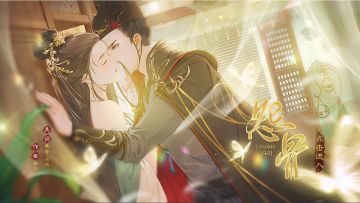 #橙光#【作品推荐】《怨骨》