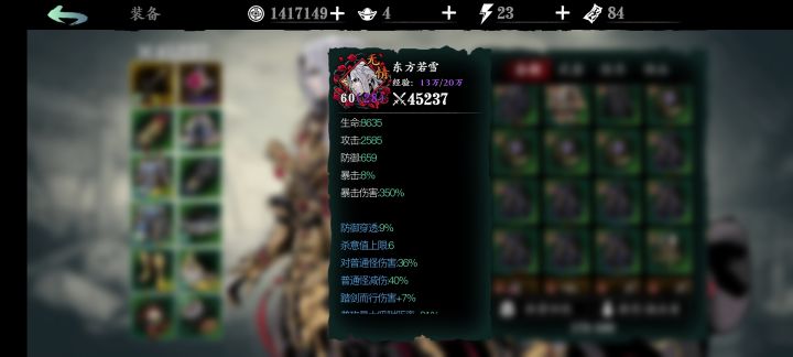 问问接下来刷什么截图