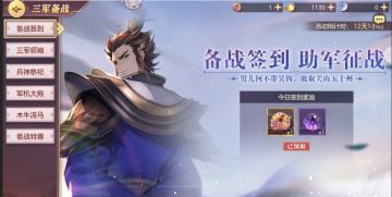 活动公告丨助力问鼎中原，三军备战活动上线！