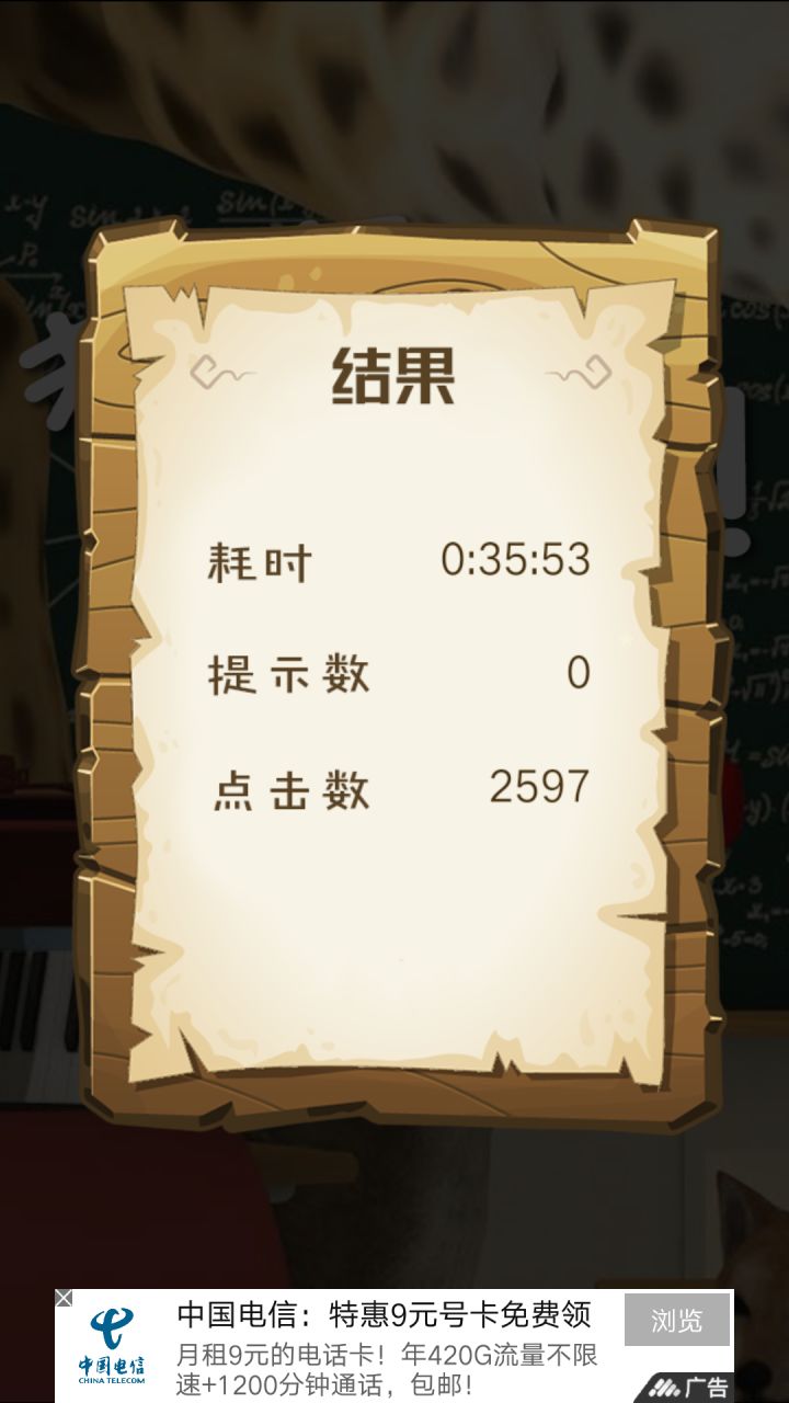 打卡通关截图