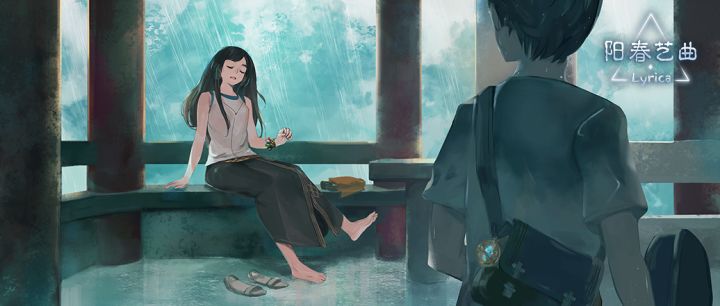 快进来听歌!古诗版本的《不该》,你还没听吗?▏歌曲鉴赏《听风听雨过》截图
