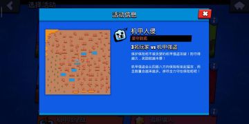 福利来了！机甲入侵这么守领最高奖励