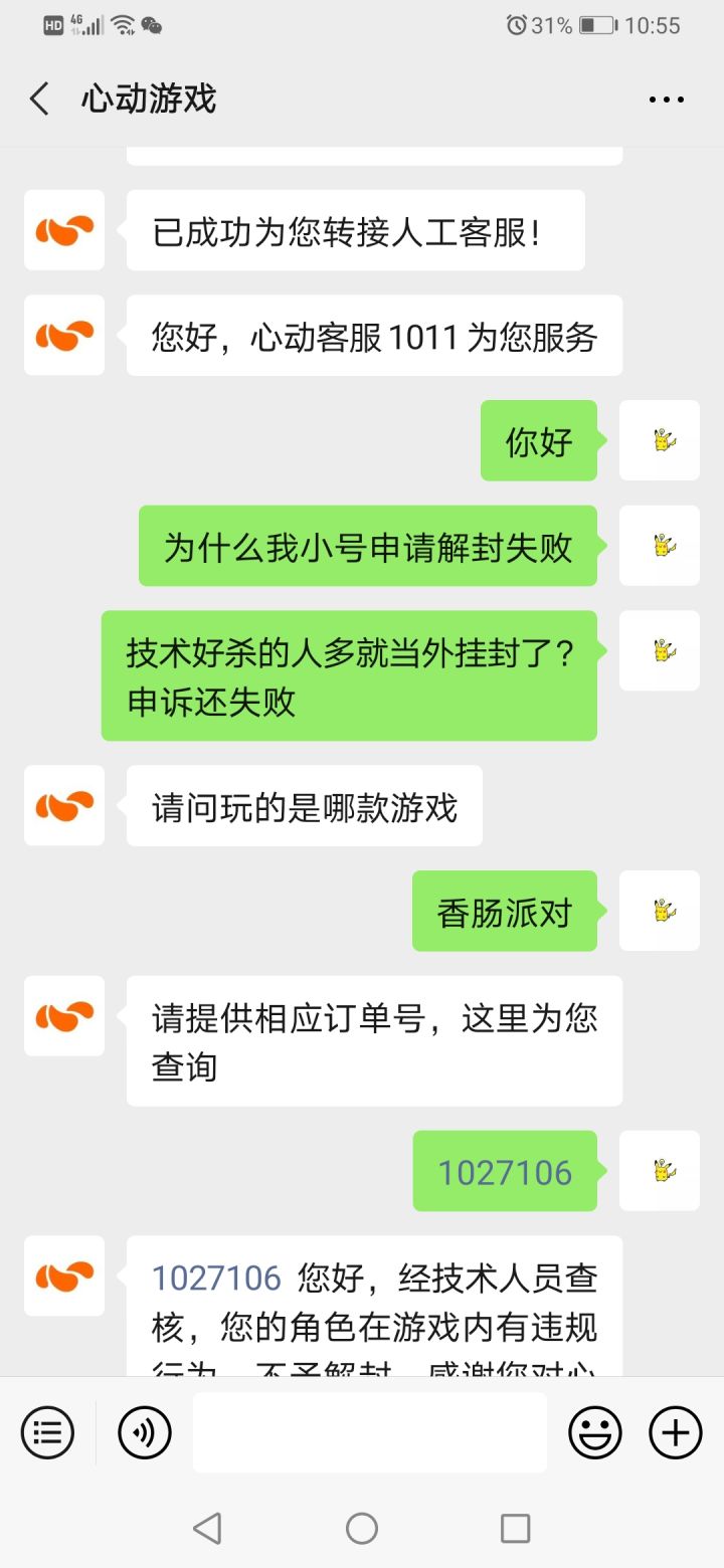 官方出来给个解释截图