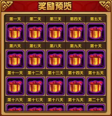 【7月11日】月基金礼包、幸运星、欢乐星奖励预览