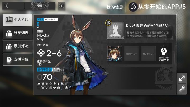 真萌新求大佬好友截图