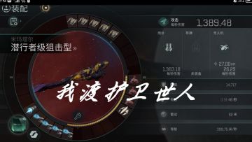 【玩家投稿】反护卫舰理论V