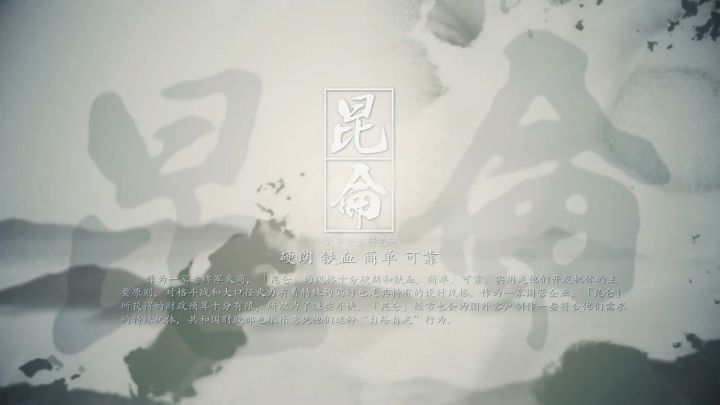 情报回顾 | 转盘及登录福利抵达!昆仑系视听“合影”!截图