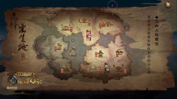 24小时真实天气系统！《九州海上牧云记》和你一起看遍日出日落