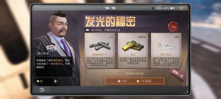 他发光啦截图