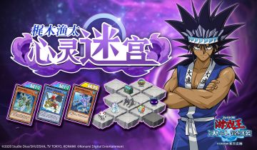 【心灵迷宫】新副本“梶木渔太”即将开启！