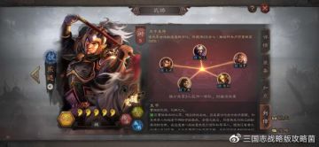 《三国志战略版》新手入门攻略四十：每战先登！武将乐进简析