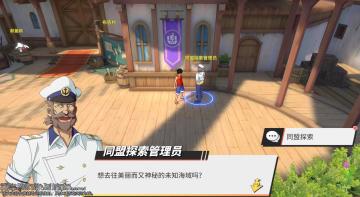 【玩法预告】同盟集结，共同探险！全新玩法「同盟探索」现已登场！
