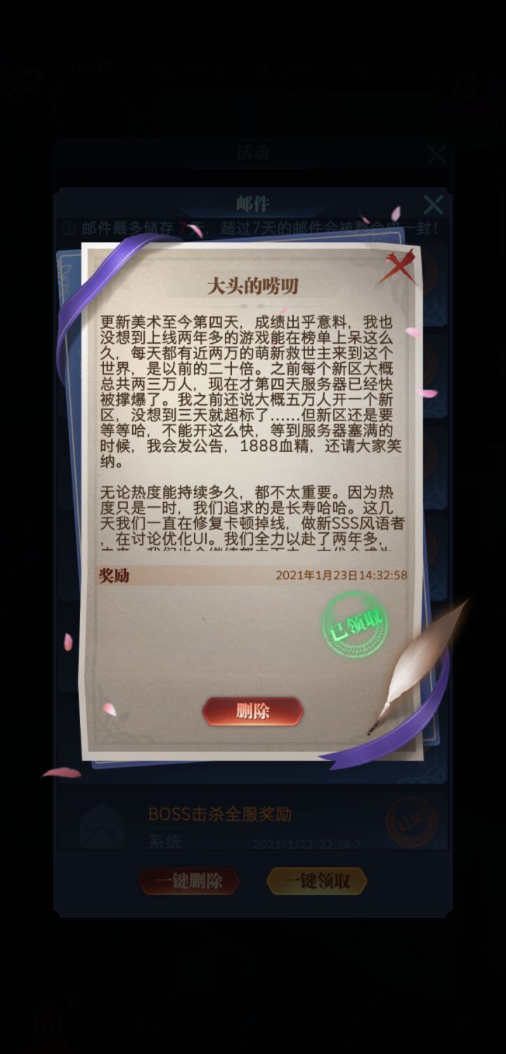这是钻石还是血精？一键领了之后多出许多钻石，没有血精截图