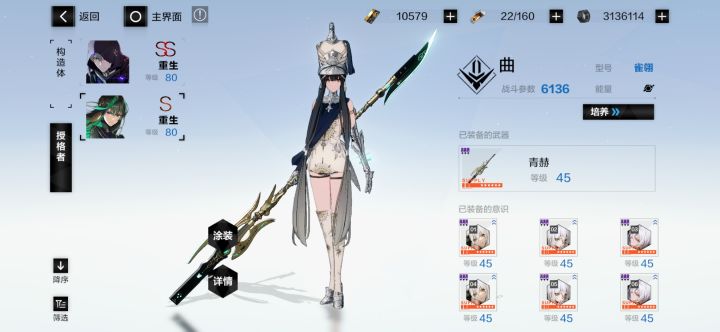 战双好好珍惜吧截图
