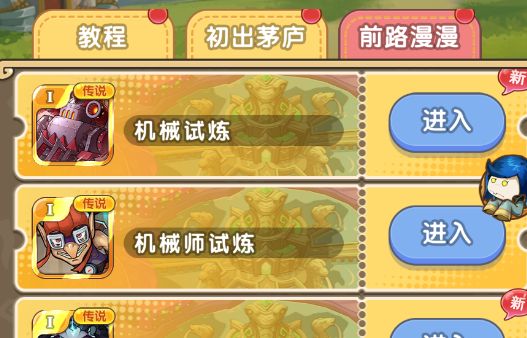 《我叫MT:经典再现》直接白嫖传说卡!截图