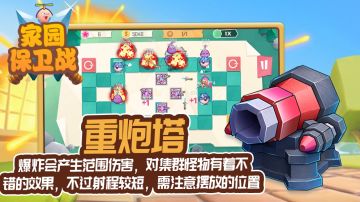 游戏内防御塔篇——重炮塔