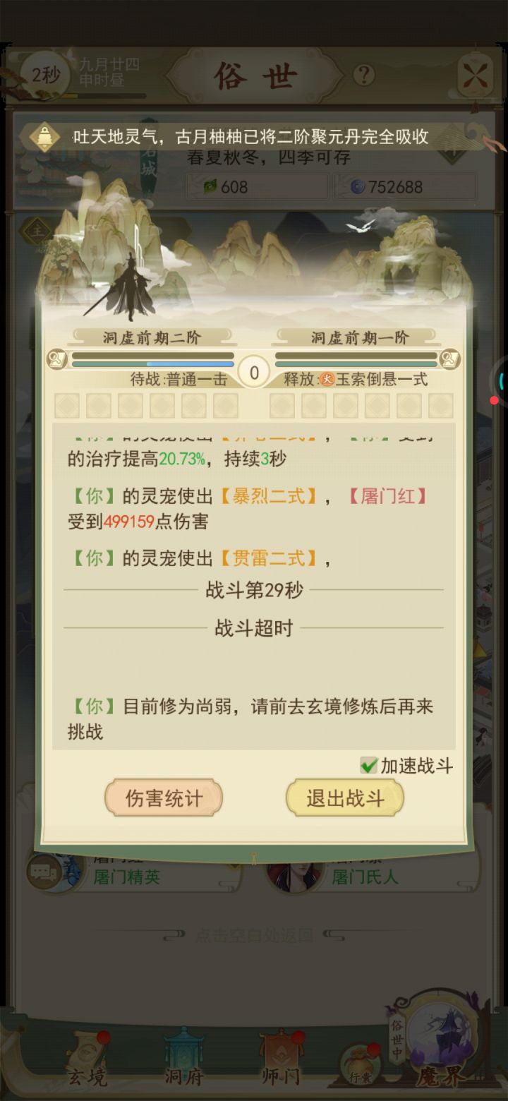 这游戏是专门卡人的么截图