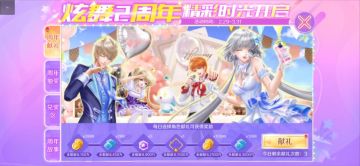 2周年庆典福利第①弹 | 钻石美衣全景名片全服嗨送啦~