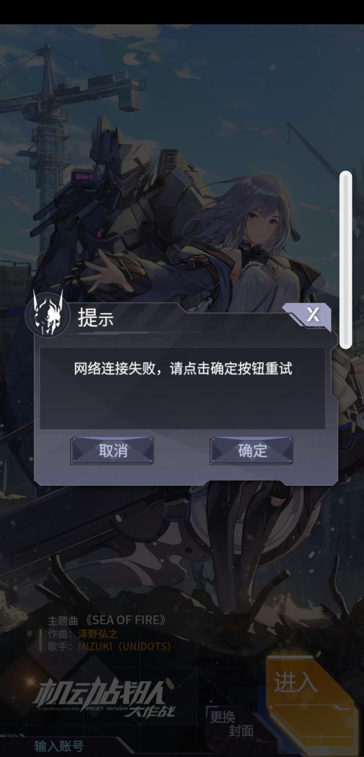 求教为什么注册不了帐号截图