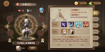 进阶毒队，物理毒