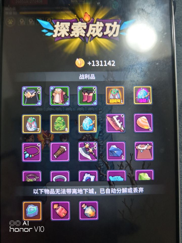 今天的爆率那叫一个高啊截图