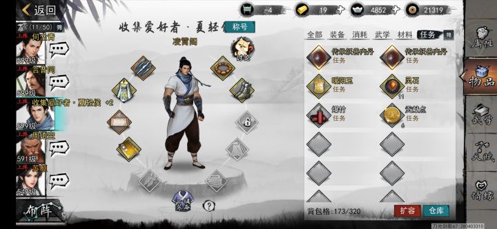 怎么办啊，武炼巅峰剧本，主线任务要收集三个传承妖兽内丹，其中一个我打开宝箱，没点到，点出去了，然后再进来就没了，现在任务做不下去了怎么办。。。截图