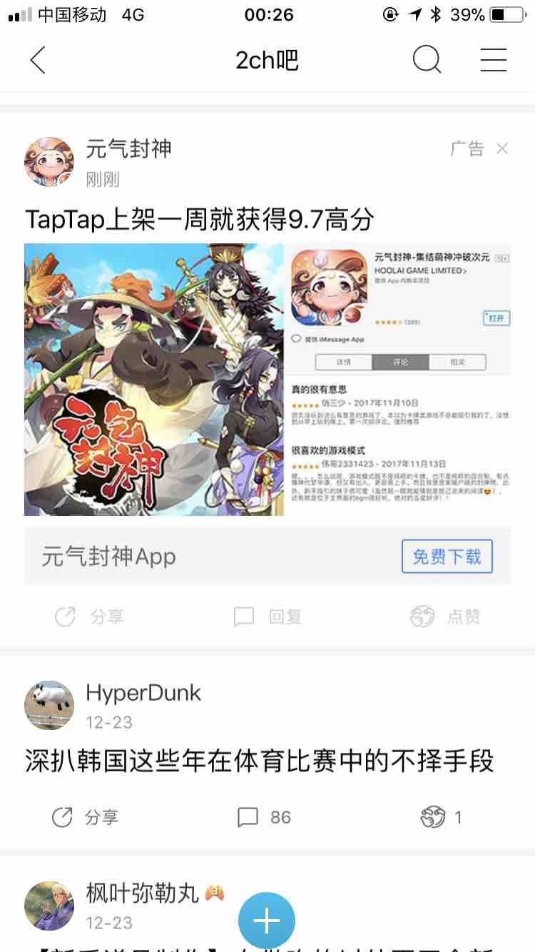 TapTap