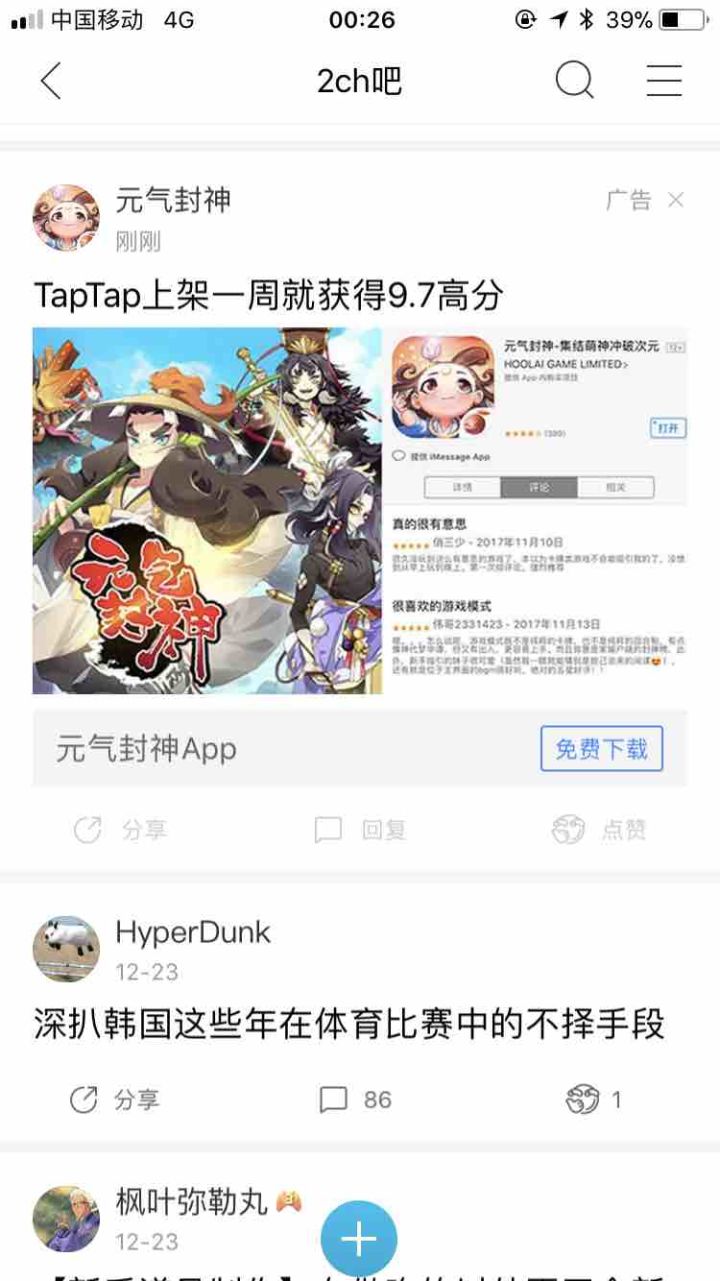 TapTap