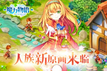 《戒灵传说》人族新原画来临！