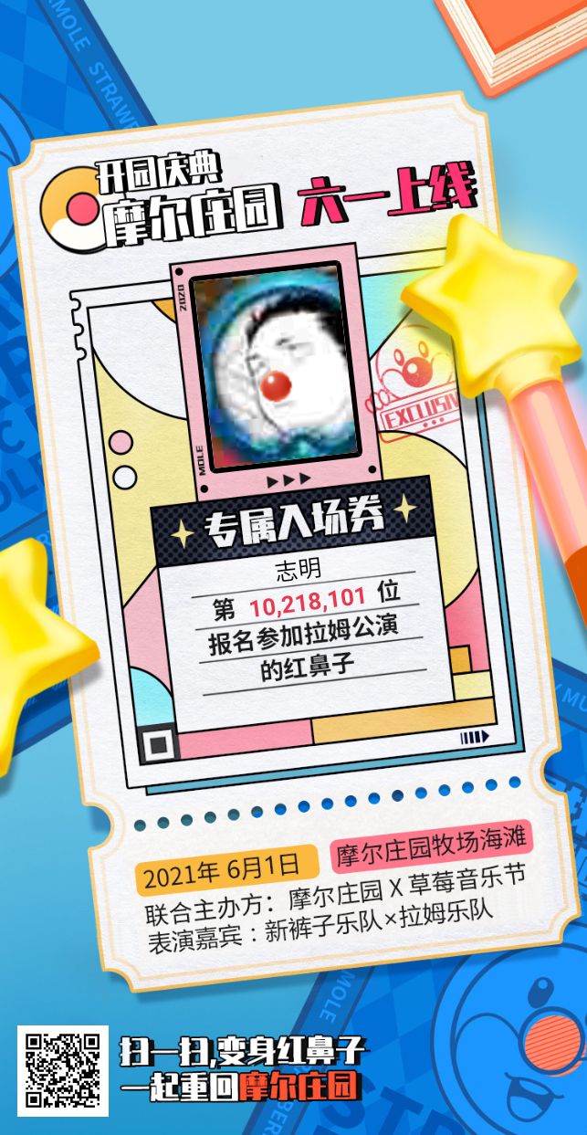 互扫铁子们截图