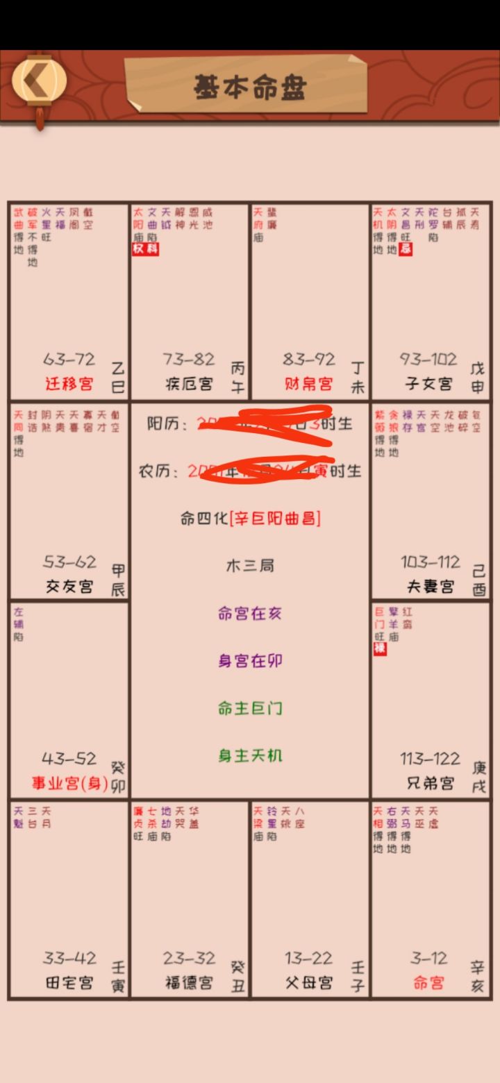 家人们 帮我看看截图
