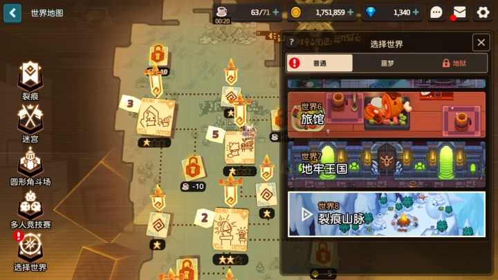 为什么第八章通关后还亮着红点截图