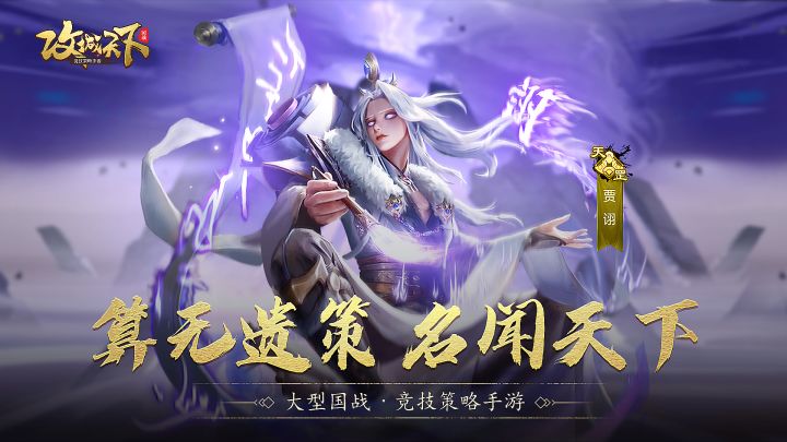 禁疗「放逐」赶尽杀绝,绝不留情!--贾诩截图