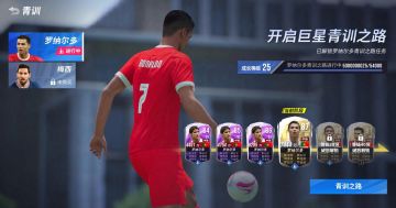 全新玩法上线，二十连抽登录即得！《绿茵信仰》更新内容全知晓