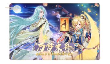 【青鸟速报】七夕伙伴限时返场