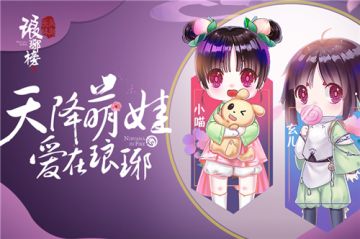 【公告】宝贝育成计划，琅琊榜：风起长林全新资料片首曝