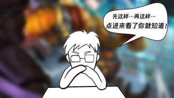 制作人揭秘，格斗游戏如何做平衡