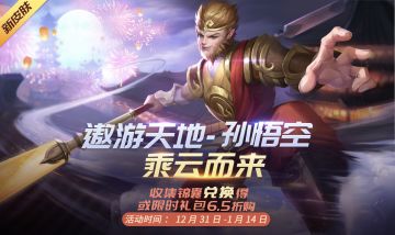 【公告】《时空召唤》12月31日更新公告