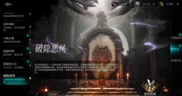 【限时活动】新一期破除恶风守护活动即将开启！