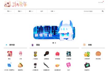 《弹力果冻》wiki现已开放