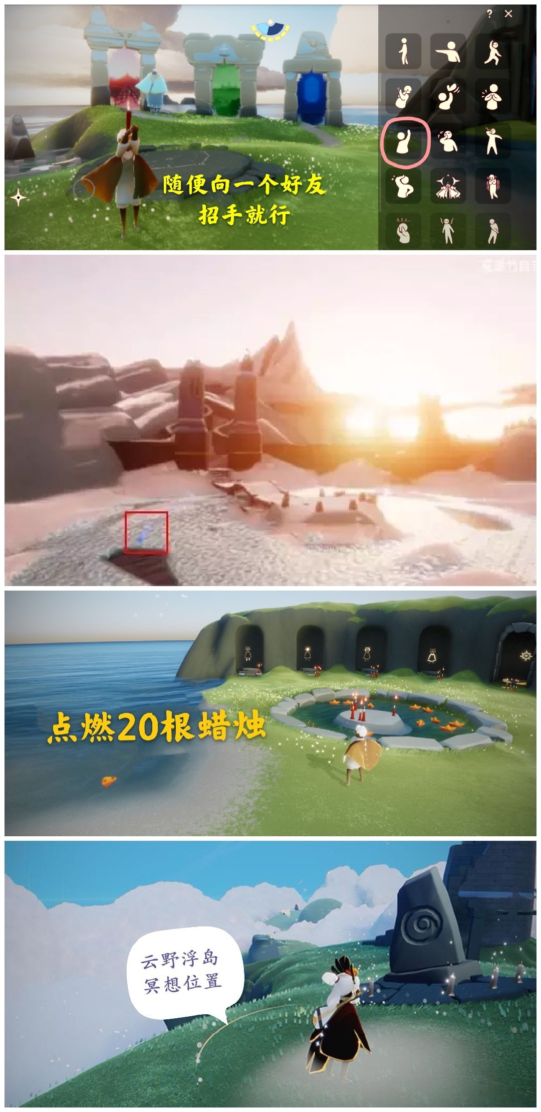 光遇日常截图