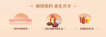 更新公告｜新大区首服今日开启，多重福利等你赢取