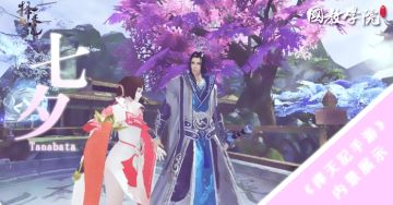 阴差阳错之择天记的牛郎织女