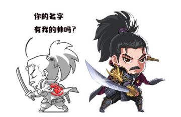 征霸昵称鉴赏！谁能名留青史？